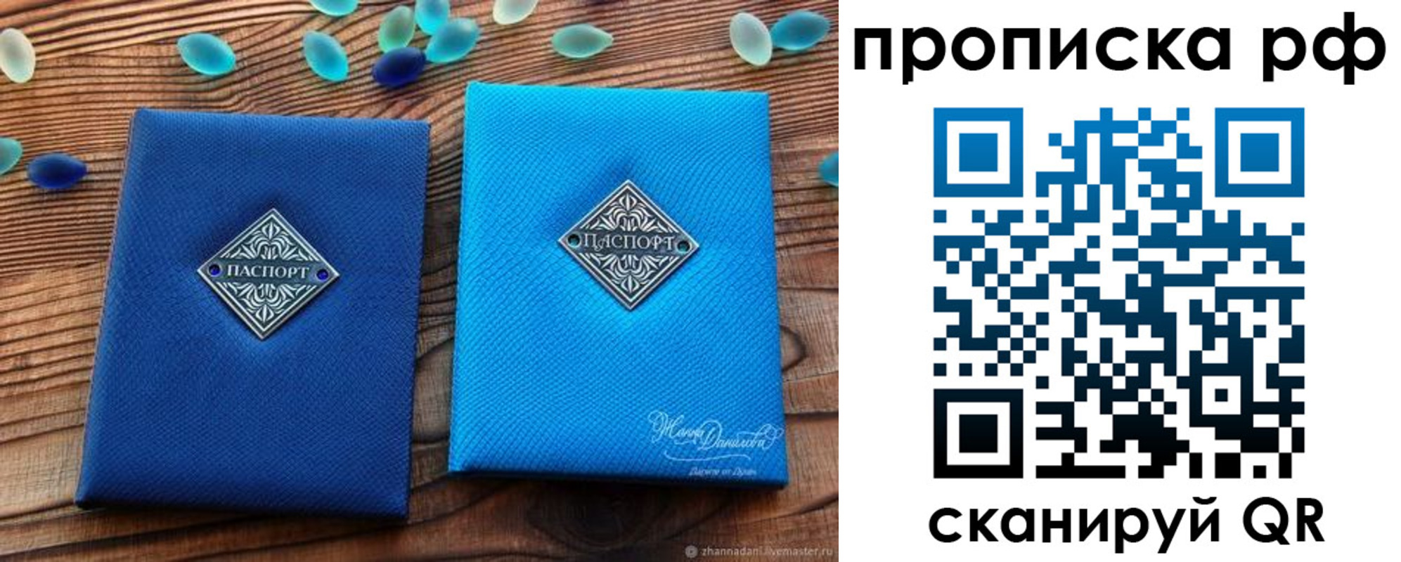 прописка поиск в Котельниково