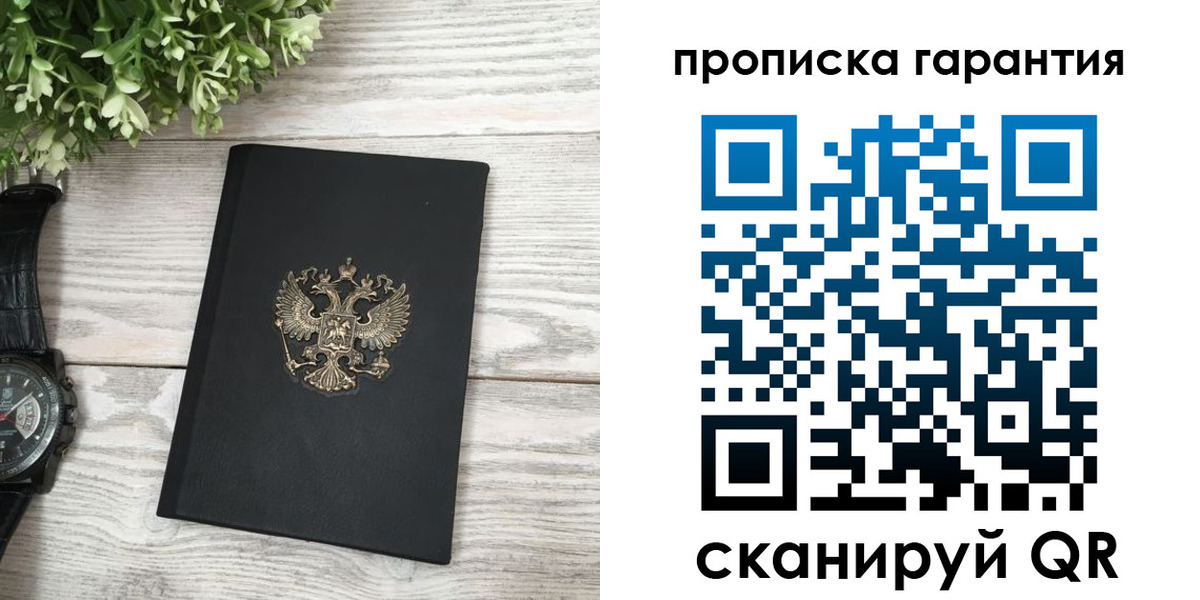 прописка поиск в Котельниково