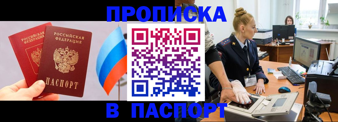 прописка для военкомата в Котельниково