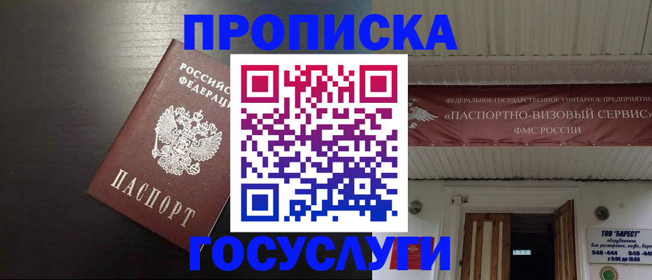 прописка иностранных граждан в Котельниково