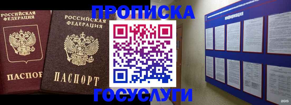 регистрация для школы в Котельниково